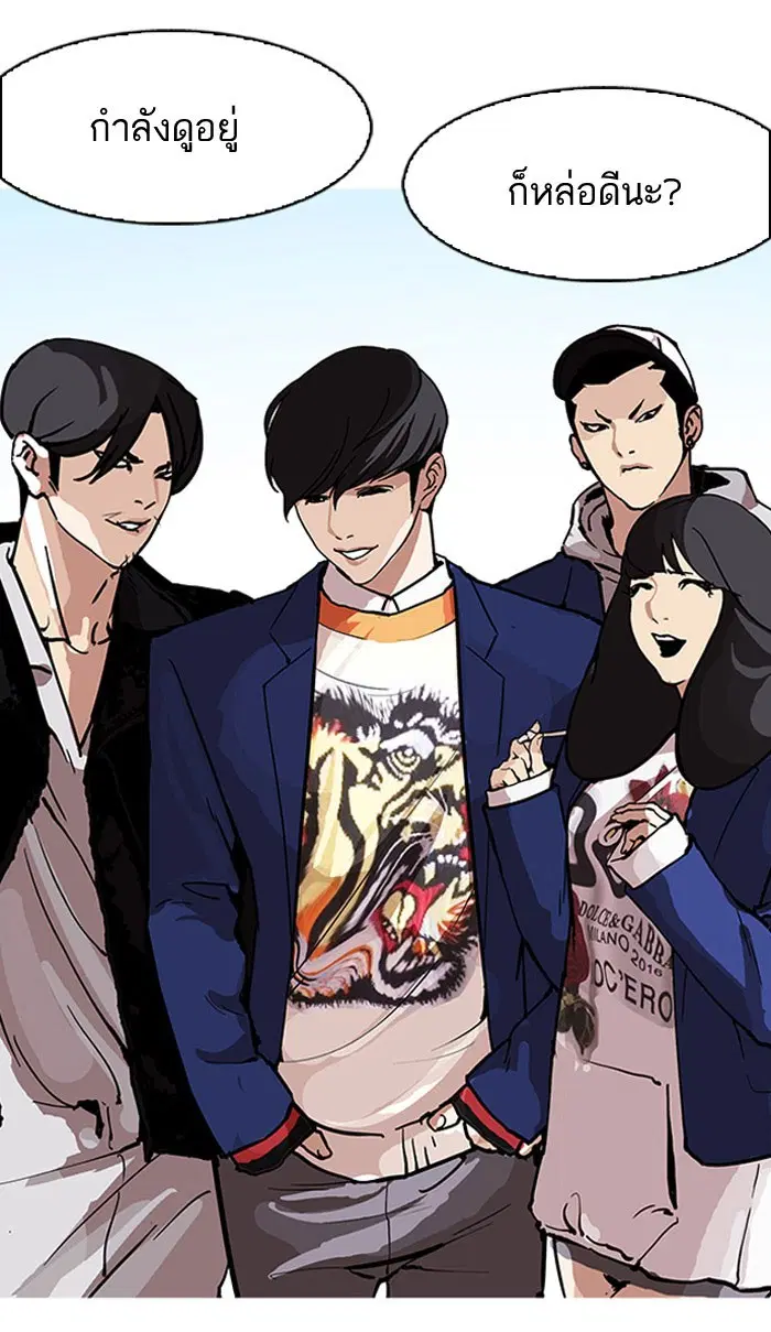 Lookism ตอนที่ 163 หน้า 3