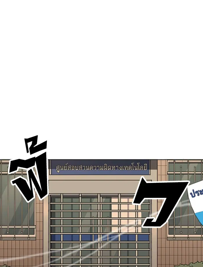 Lookism ตอนที่ 166 หน้า 1