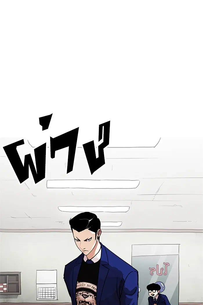 Lookism ตอนที่ 167 หน้า 1