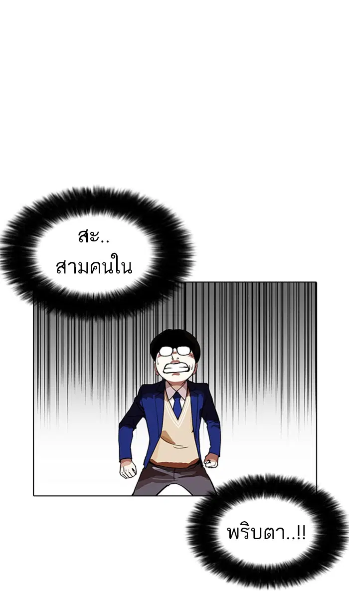 Lookism ตอนที่ 167 หน้า 3