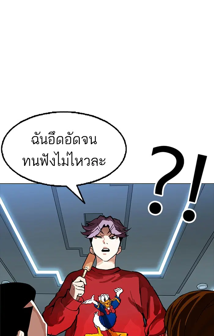 Lookism ตอนที่ 168 หน้า 1