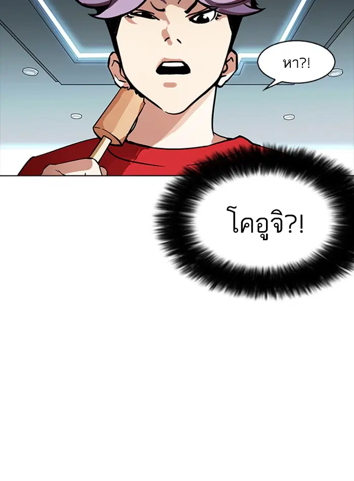 Lookism ตอนที่ 168 หน้า 3