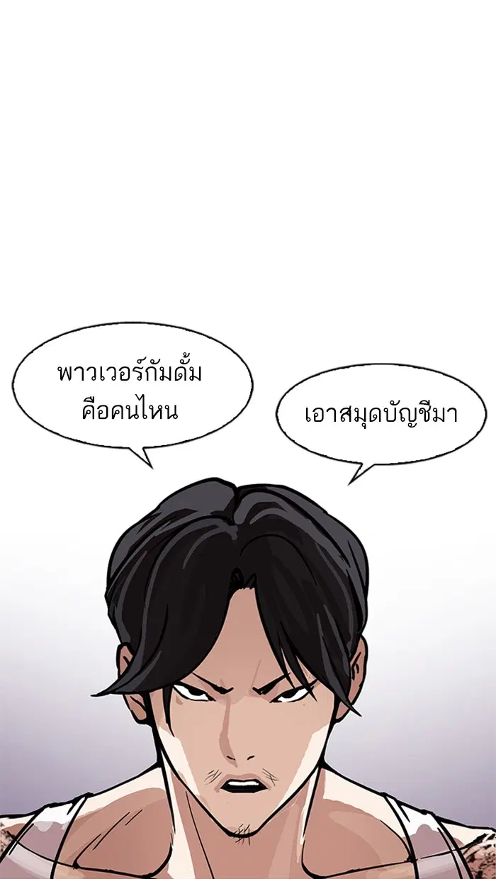 Lookism ตอนที่ 169 หน้า 1