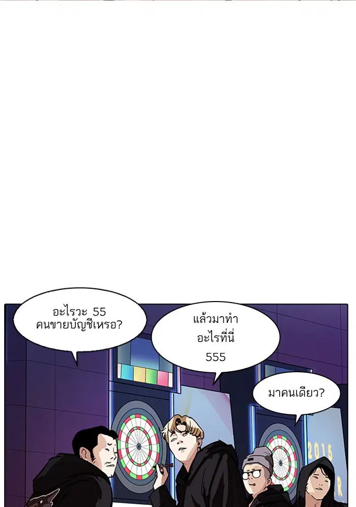 Lookism ตอนที่ 169 หน้า 2