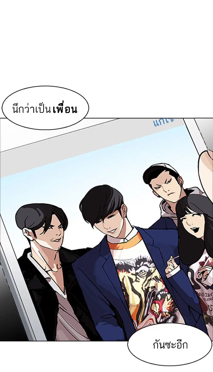 Lookism ตอนที่ 171 หน้า 1