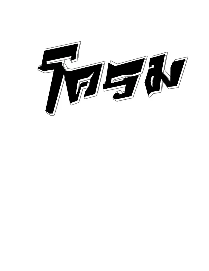 Lookism ตอนที่ 173 หน้า 3