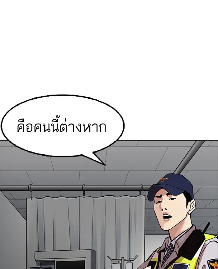 Lookism ตอนที่ 174 หน้า 2