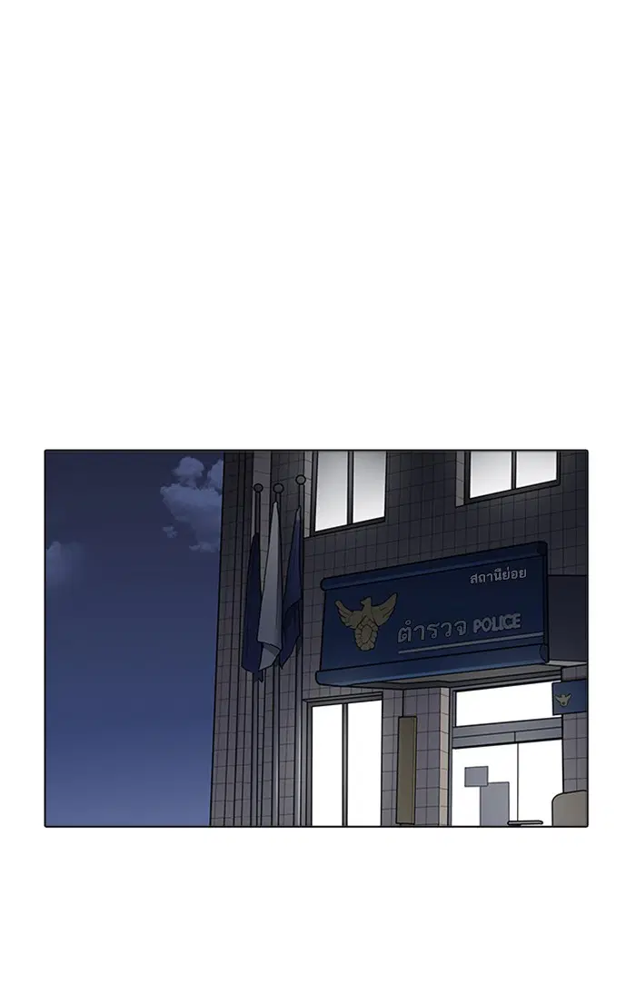 Lookism ตอนที่ 175 หน้า 1