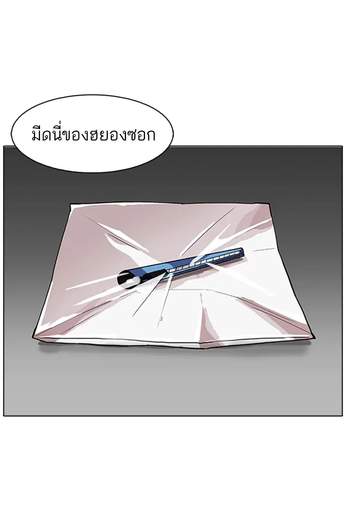 Lookism ตอนที่ 175 หน้า 3