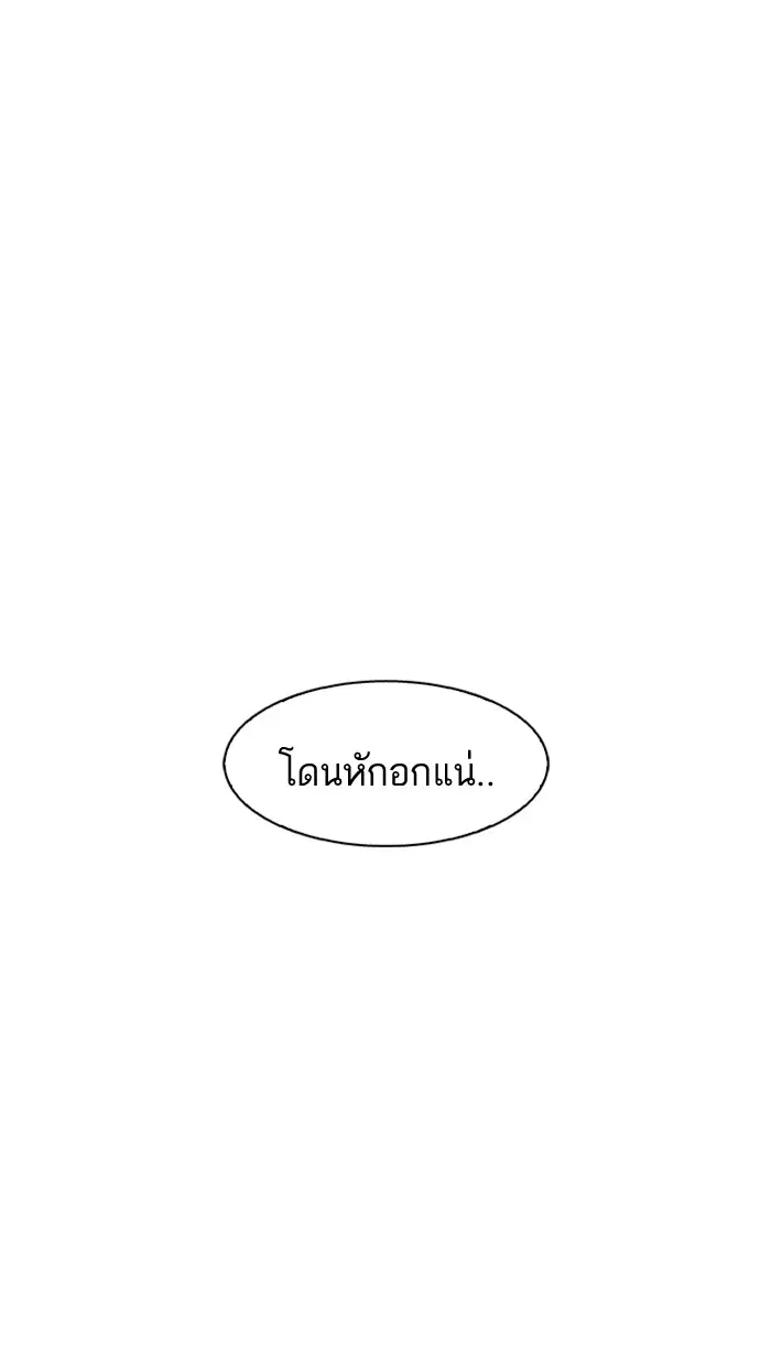 Lookism ตอนที่ 179 หน้า 1