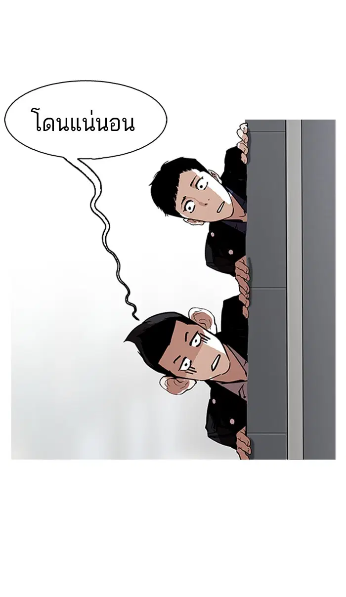 Lookism ตอนที่ 179 หน้า 2