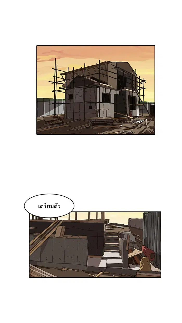 Lookism ตอนที่ 18 หน้า 1