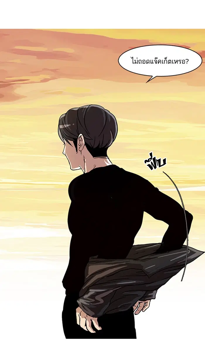 Lookism ตอนที่ 18 หน้า 2