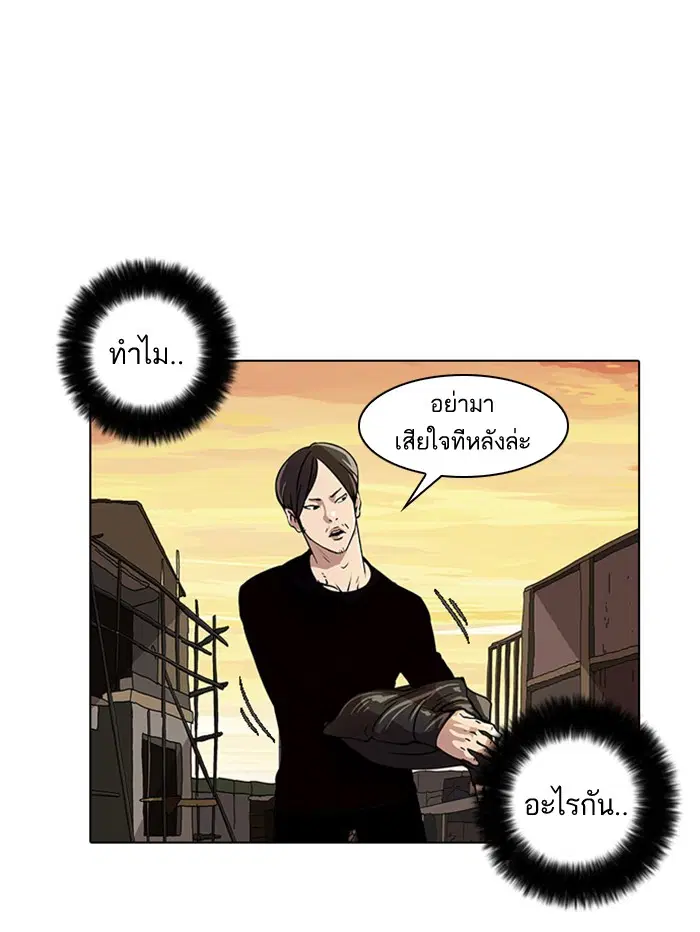 Lookism ตอนที่ 18 หน้า 3