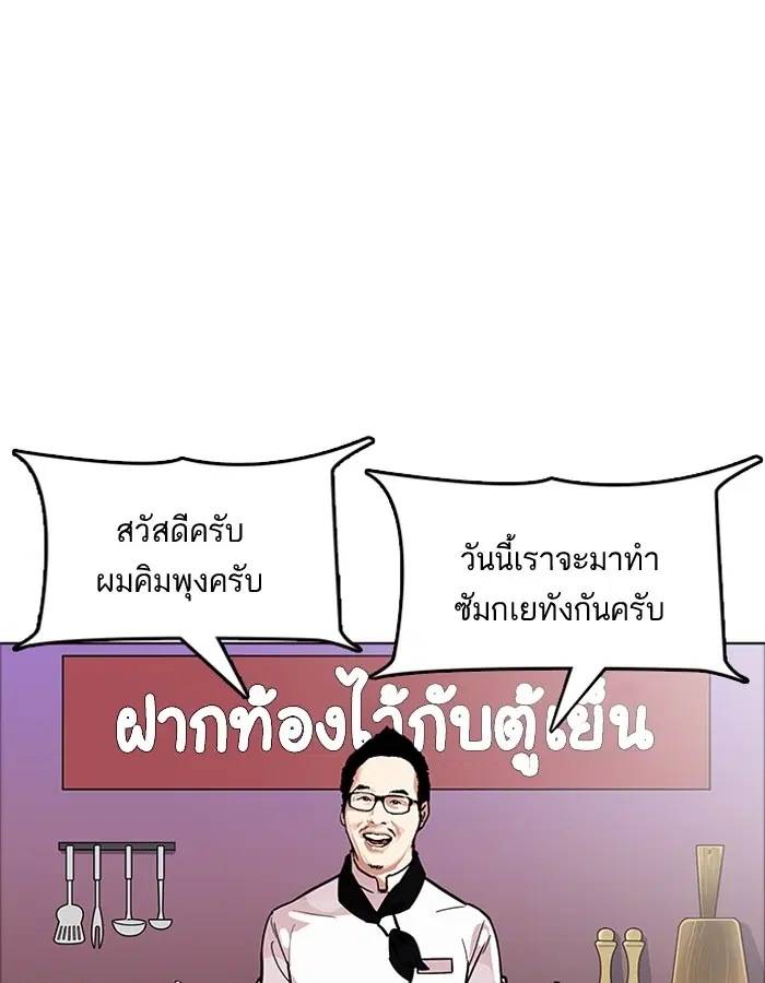 Lookism ตอนที่ 180 หน้า 1