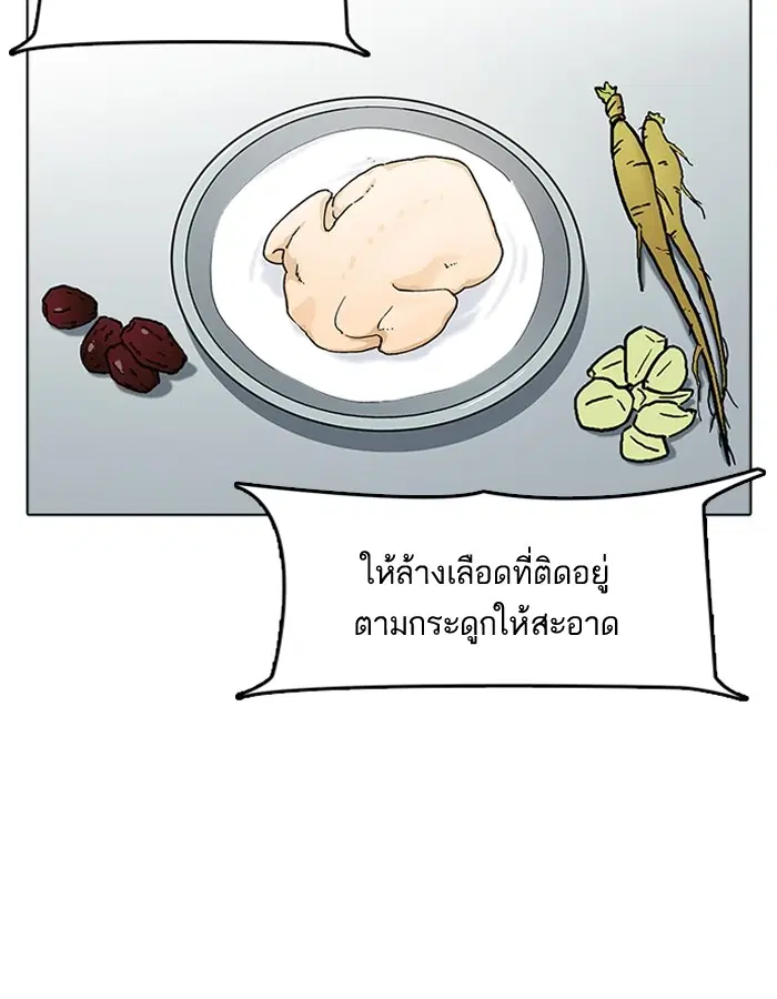 Lookism ตอนที่ 180 หน้า 3