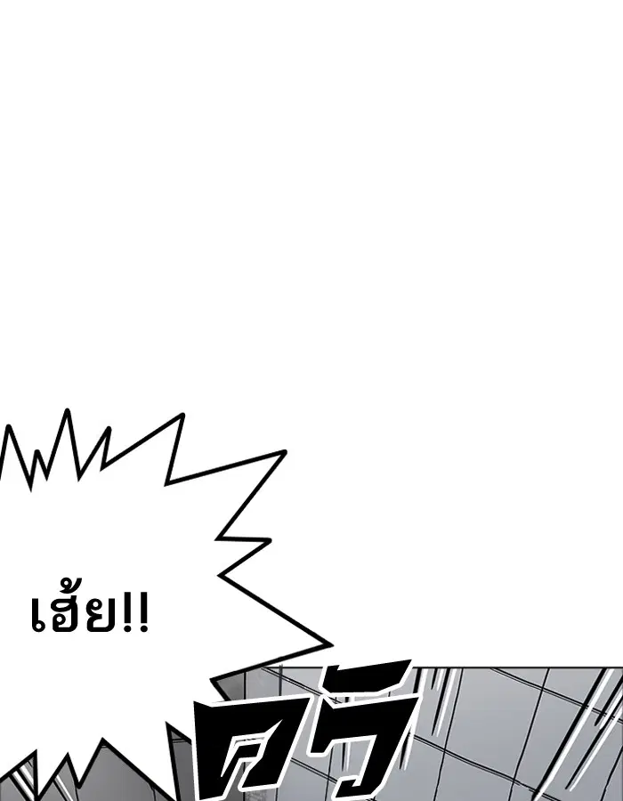 Lookism ตอนที่ 181 หน้า 1