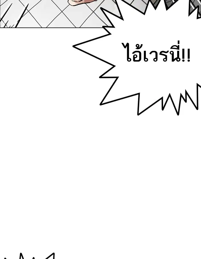 Lookism ตอนที่ 181 หน้า 3