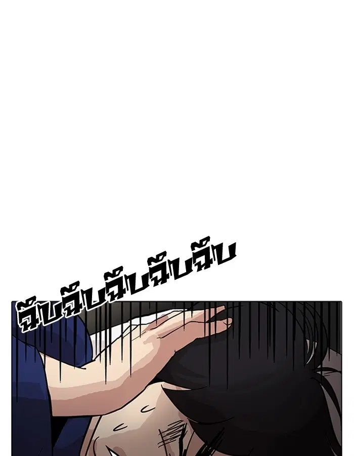 Lookism ตอนที่ 182 หน้า 1