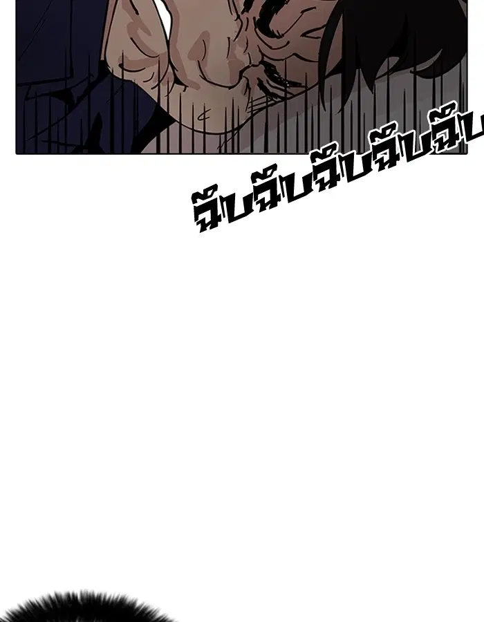 Lookism ตอนที่ 182 หน้า 2