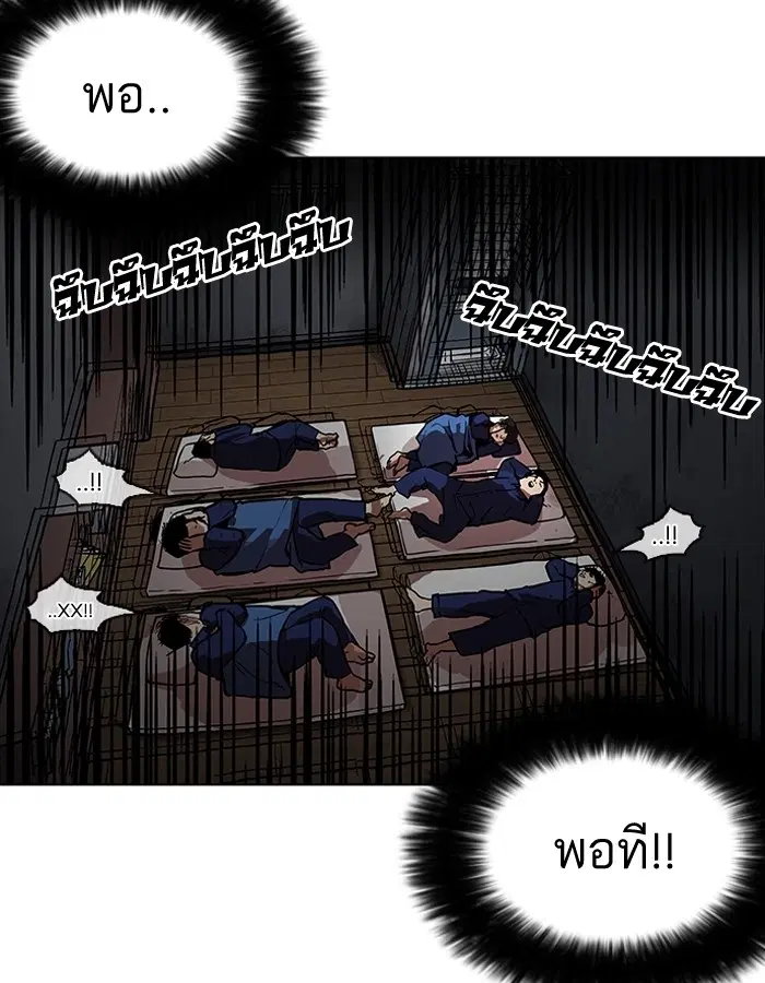 Lookism ตอนที่ 182 หน้า 3