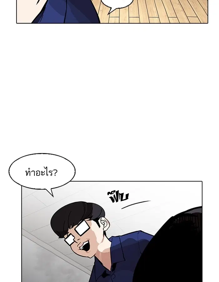 Lookism ตอนที่ 183 หน้า 2