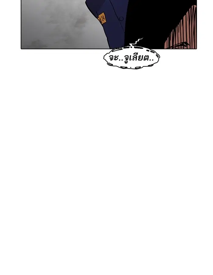 Lookism ตอนที่ 183 หน้า 3