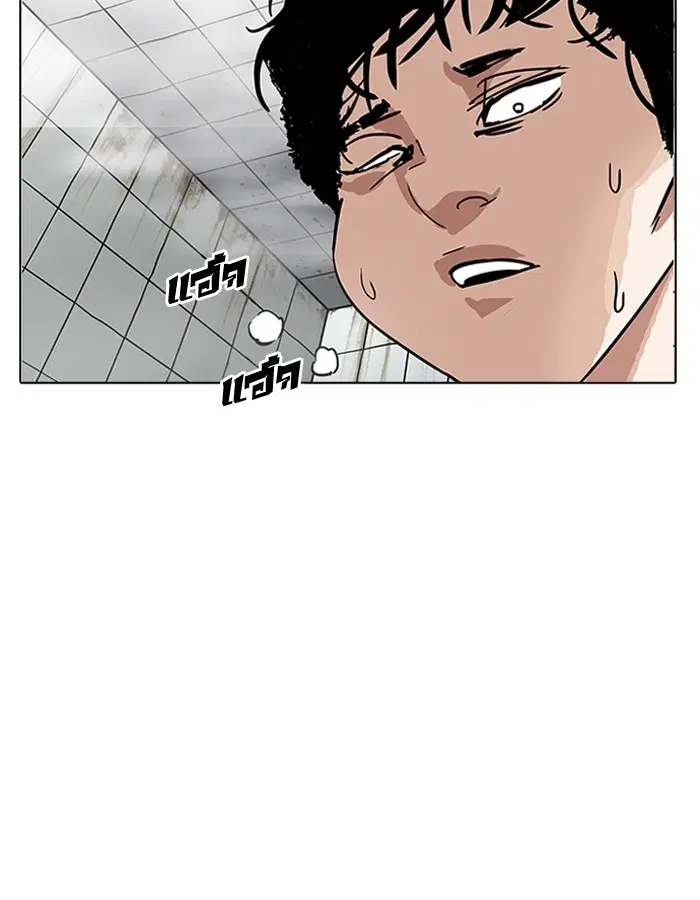 Lookism ตอนที่ 184 หน้า 3