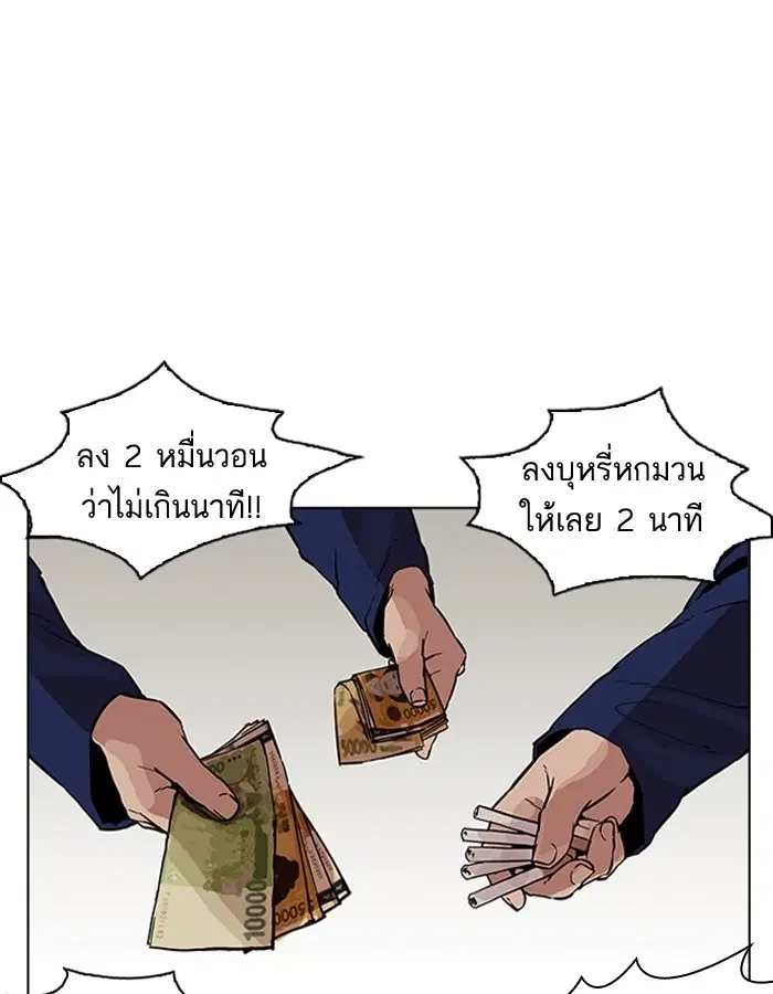 Lookism ตอนที่ 185 หน้า 3