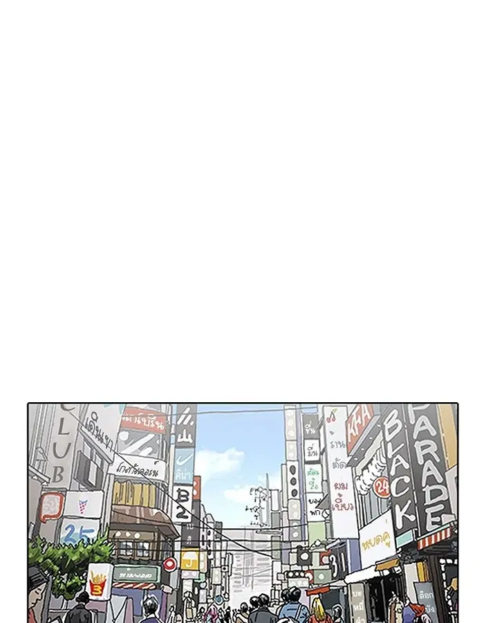 Lookism ตอนที่ 186 หน้า 1