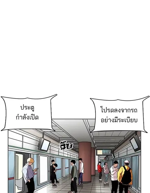 Lookism ตอนที่ 187 หน้า 1