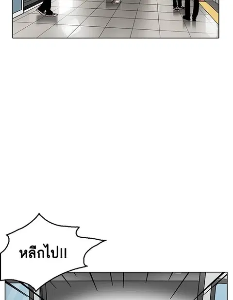 Lookism ตอนที่ 187 หน้า 2