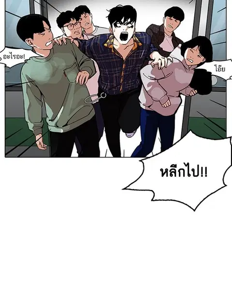 Lookism ตอนที่ 187 หน้า 3