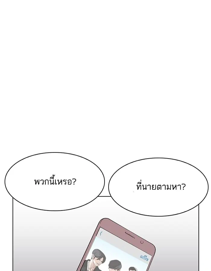 Lookism ตอนที่ 188 หน้า 1
