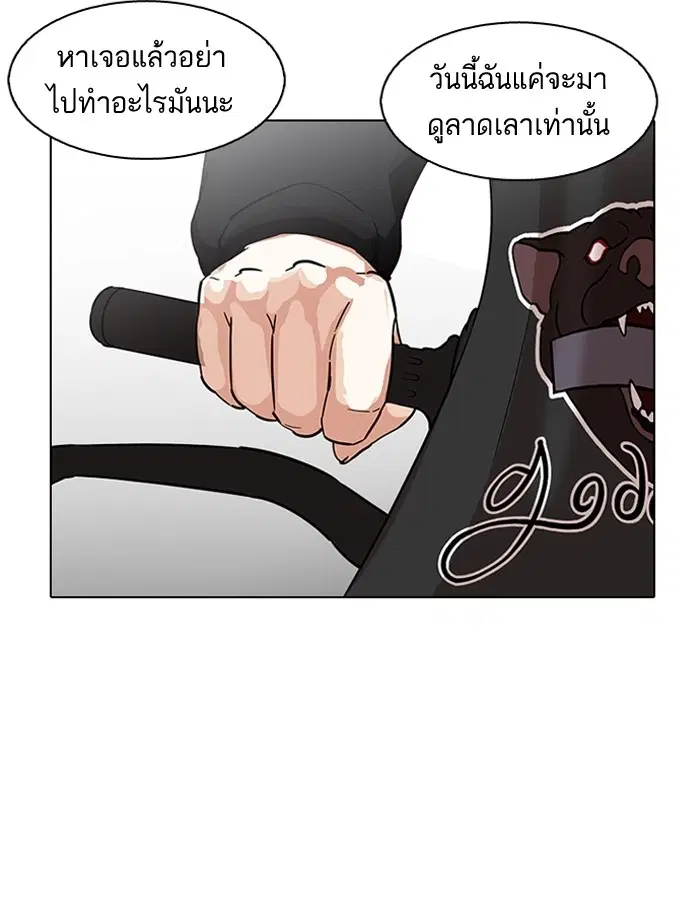 Lookism ตอนที่ 188 หน้า 3