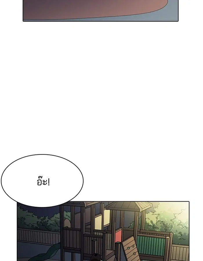 Lookism ตอนที่ 190 หน้า 2
