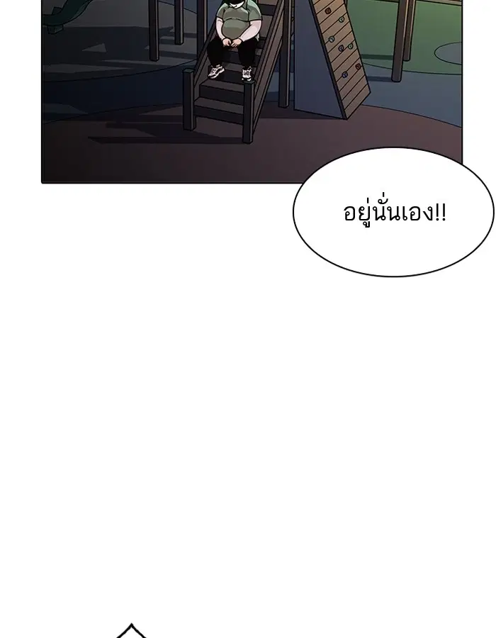 Lookism ตอนที่ 190 หน้า 3