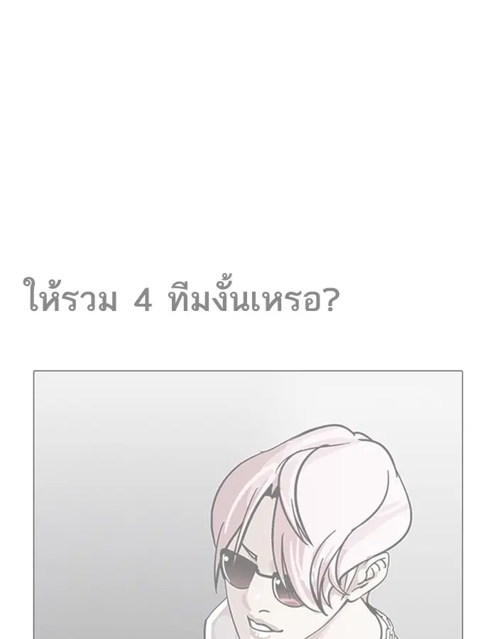 Lookism ตอนที่ 191 หน้า 1