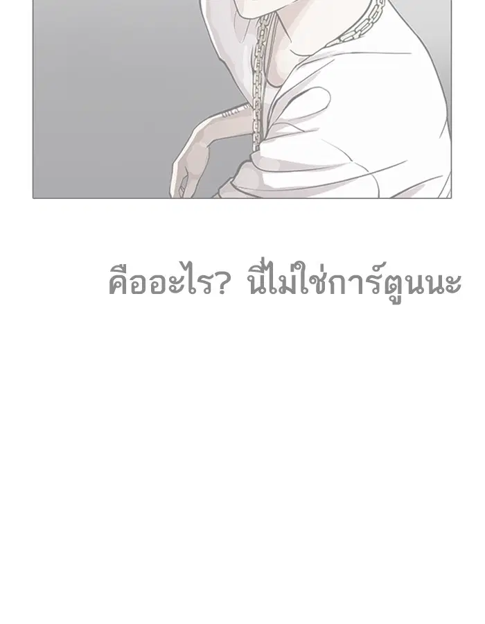 Lookism ตอนที่ 191 หน้า 2