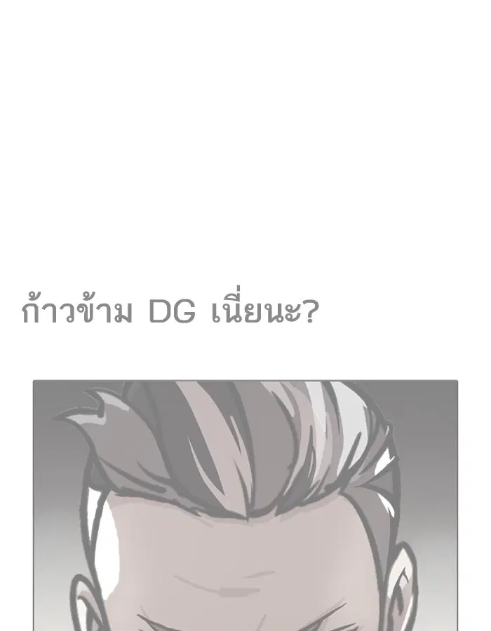 Lookism ตอนที่ 191 หน้า 3