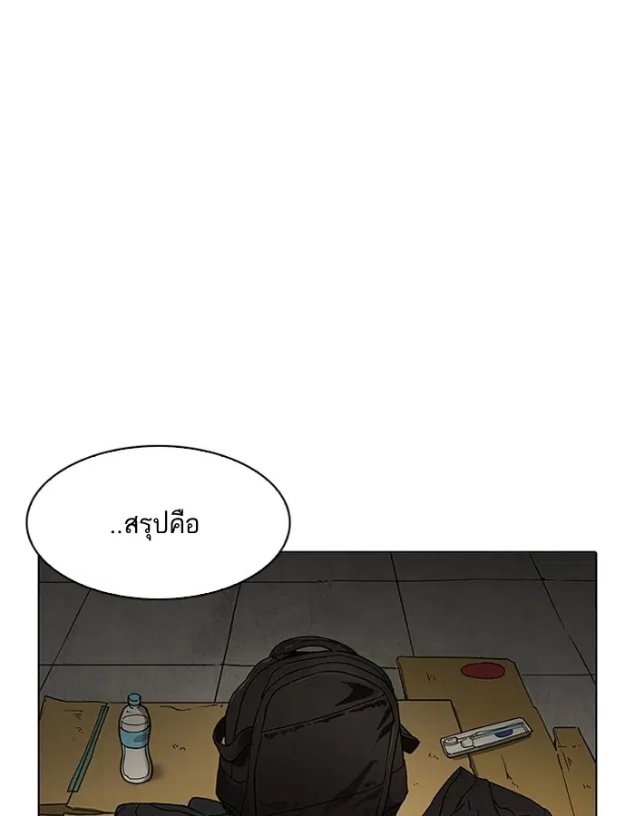 Lookism ตอนที่ 192 หน้า 2
