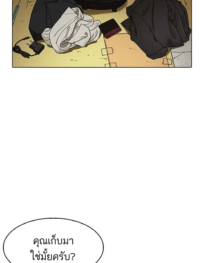 Lookism ตอนที่ 192 หน้า 3