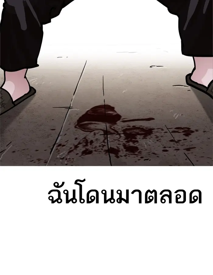 Lookism ตอนที่ 194 หน้า 3