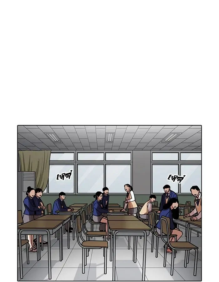 Lookism ตอนที่ 195 หน้า 2