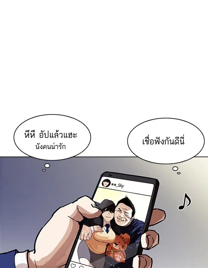 Lookism ตอนที่ 196 หน้า 2