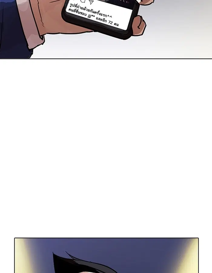 Lookism ตอนที่ 196 หน้า 3