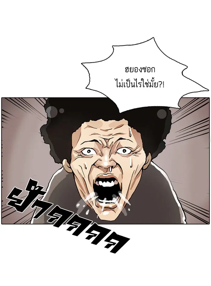 Lookism ตอนที่ 2 หน้า 2