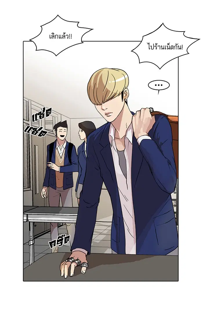 Lookism ตอนที่ 20 หน้า 2