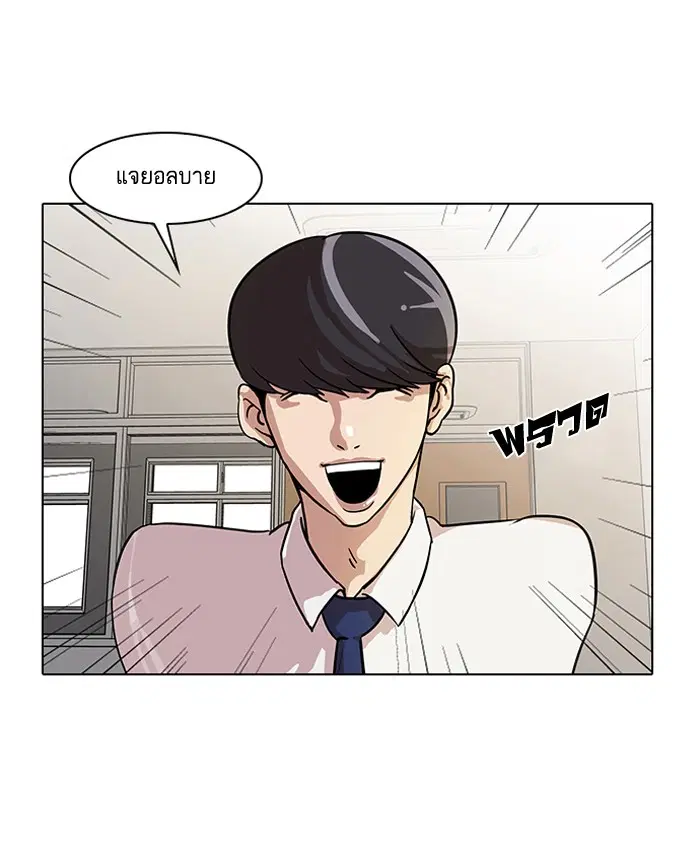 Lookism ตอนที่ 20 หน้า 3
