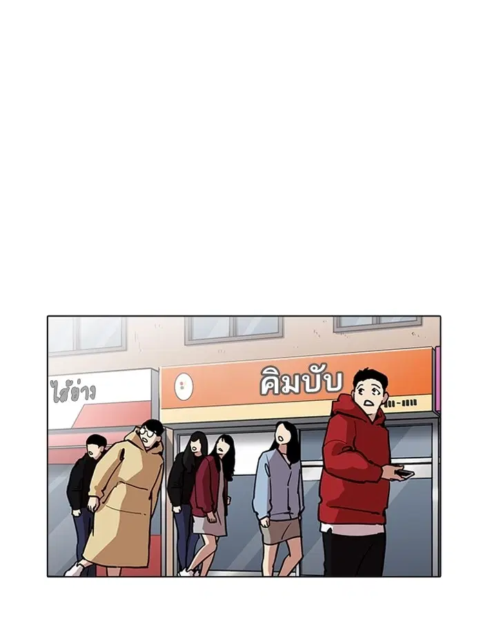 Lookism ตอนที่ 200 หน้า 2